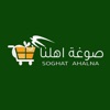 صوغة اهلنا icon