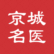 京城名医