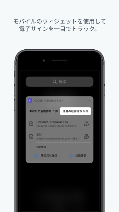 Adobe Signのおすすめ画像5