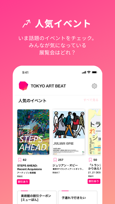 TokyoArtBeat screenshot1