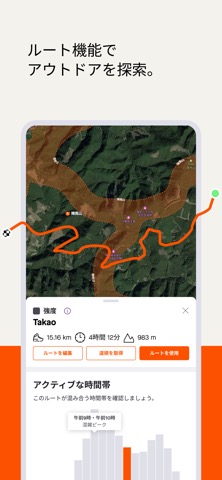 Strava: ランニング、ライド、ハイキングのおすすめ画像4