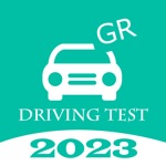 Download Greek Driving test app