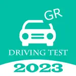 Greek Driving test App Contact