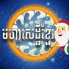 Icon Khmer Top Quiz