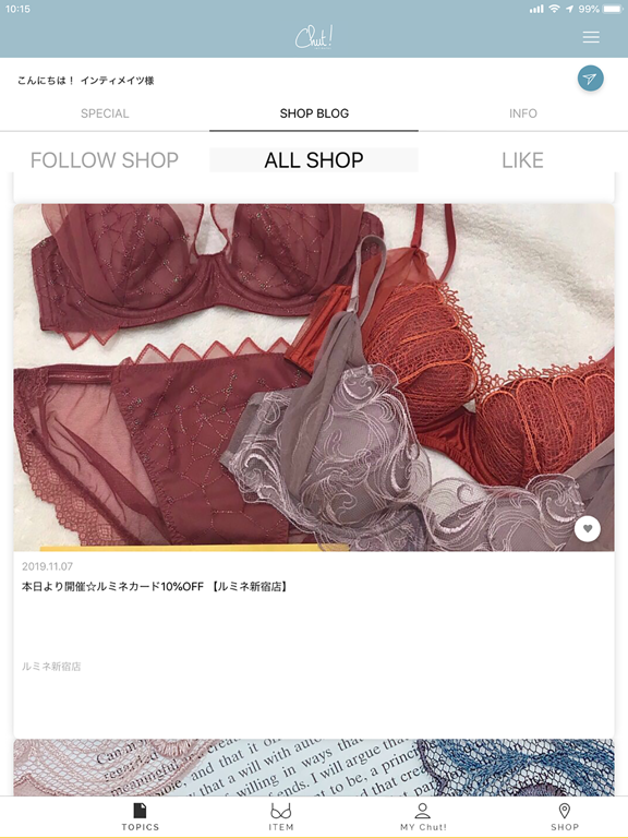 Screenshot #5 pour Chut! INTIMATES