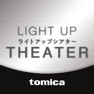 Get tomica LIGHT UP THEATER for iOS, iPhone, iPad Aso Report