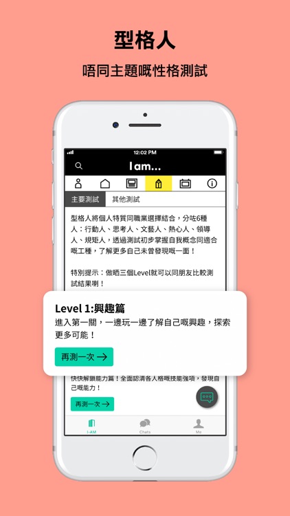 I am… 青年職學平台 screenshot-4