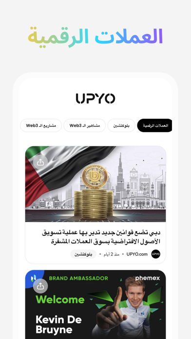 UPYO News: NFT, Crypto News Screenshot