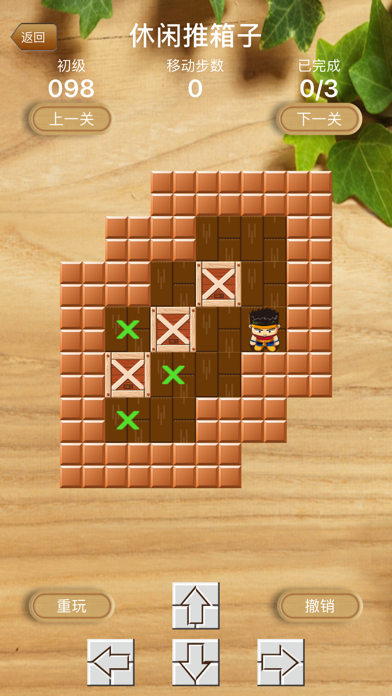Screenshot #1 pour Classical Sokoban+puzzle game
