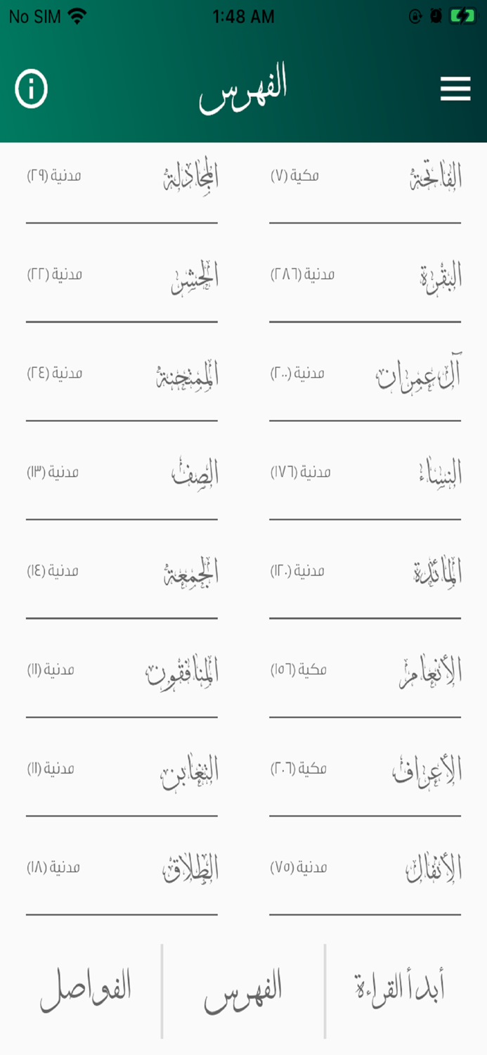 Alketab Almuneer-الكتاب المنير