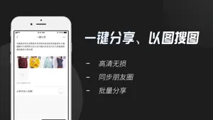 云相册-微商分享团队素材管理 screenshot 3