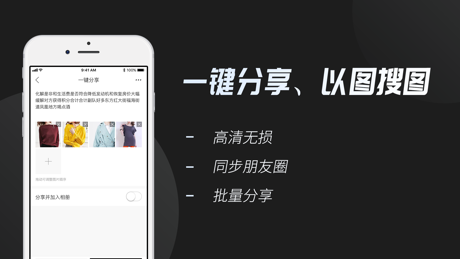 云相册-微商分享团队素材管理 的 App Store 截图 3