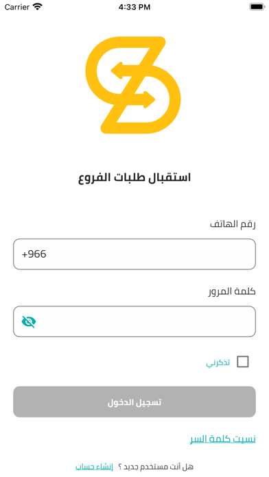 السلام اللوجستية - المشرف Screenshot