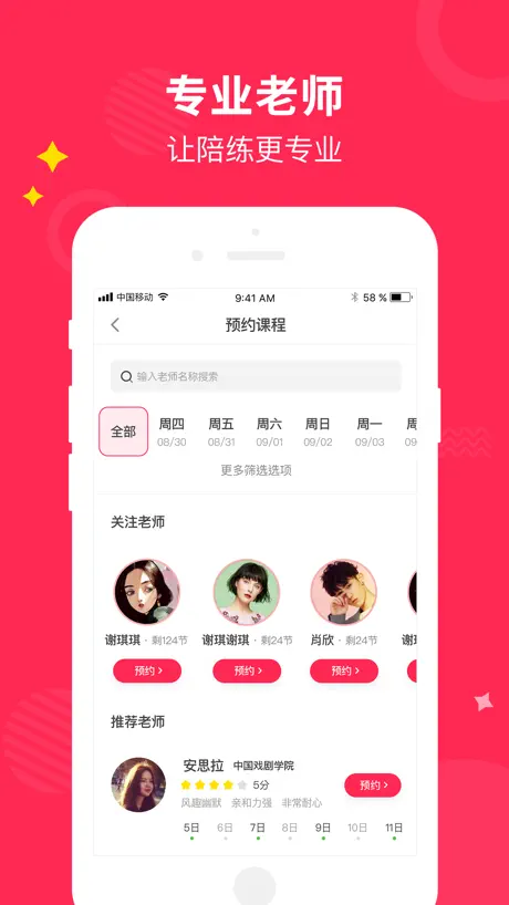 小叶子钢琴1v1陪练