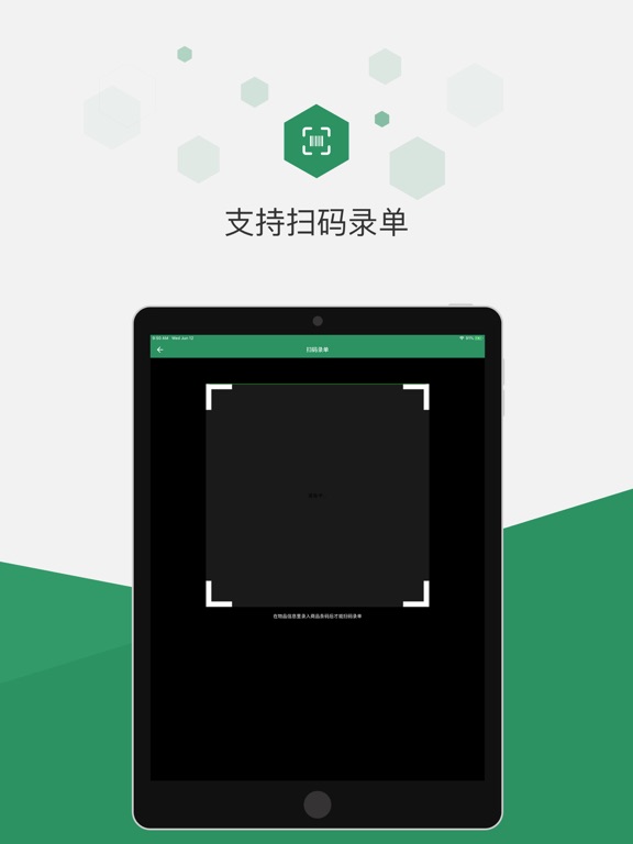 Screenshot #5 pour 百卓优采进销存-采购库存管理软件