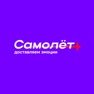 Get Самолёт - доставляем эмоции for iOS, iPhone, iPad Aso Report