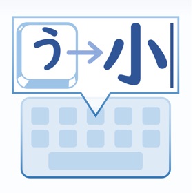 Snímky obrazovky (6) 小学校版単漢字キーボード