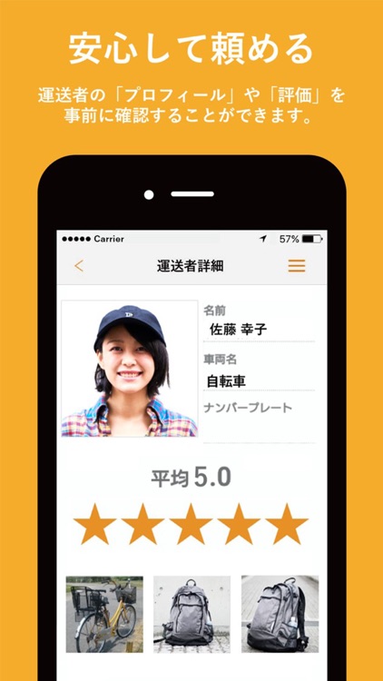 配送依頼はDIAq（ダイヤク） screenshot-3