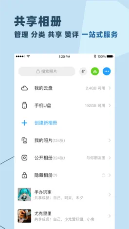 Game screenshot 与你 - 5G时代的聊天软件 hack