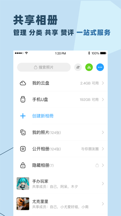 与你 - 数据玩家的聊天软件 screenshot 3