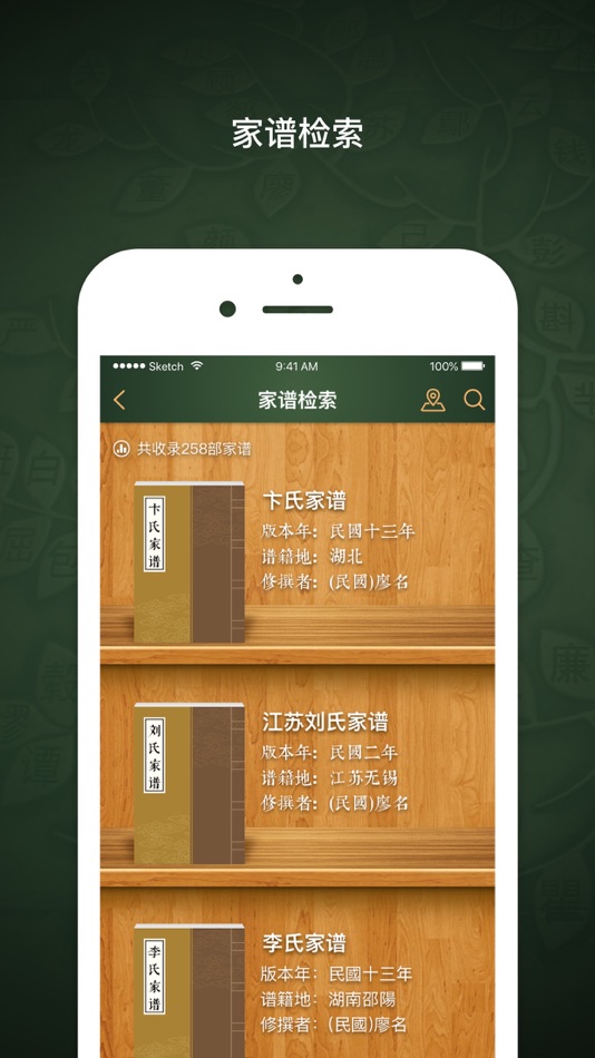 #2. 时光家谱 (iOS) 由: JiangSu Qingtime Tek Co. Ltd
