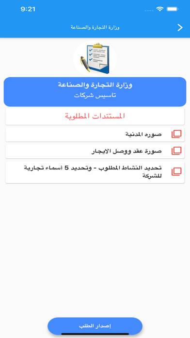 المراجعين Screenshot