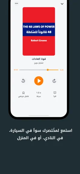 Game screenshot مختصر - كتب عالمية في دقائق hack