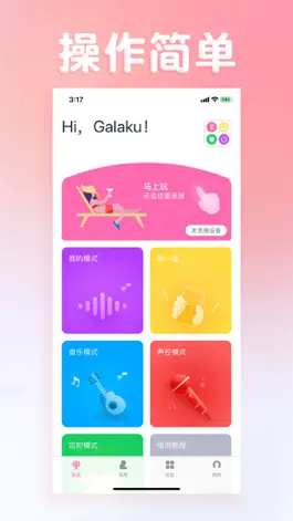 Game screenshot GALAKU mod apk