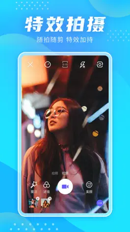 Game screenshot 极剪短视频 hack