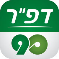 דפר 90-הכנה לצו ראשון