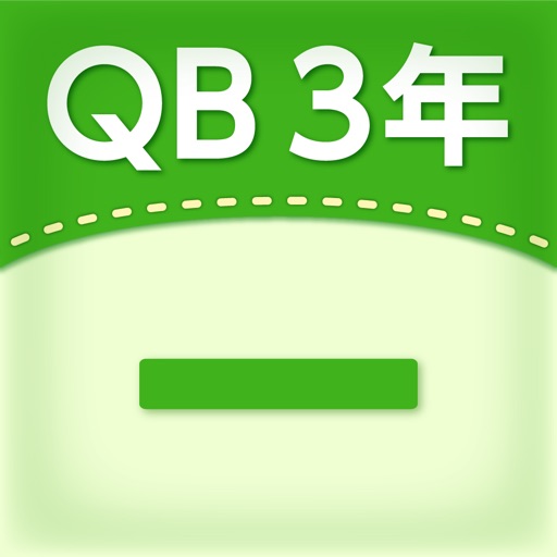 QB説明　３年　ひき算の筆算