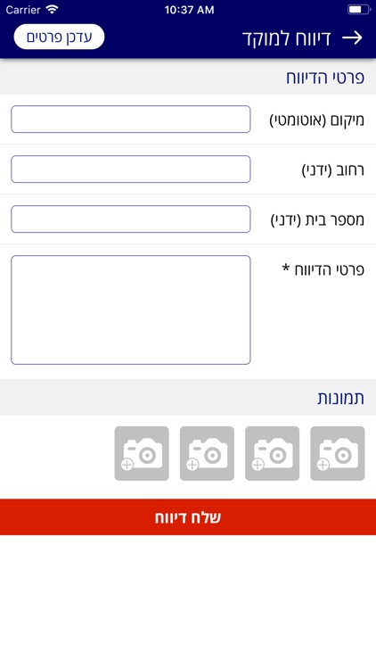 עיריית מעלה אדומים