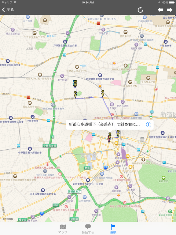 モバイル電話トラッカー : IM Map Navigatorのおすすめ画像3