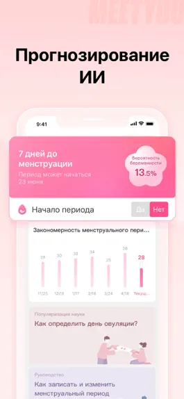 Game screenshot MeetYou - Отслеживание месчных apk