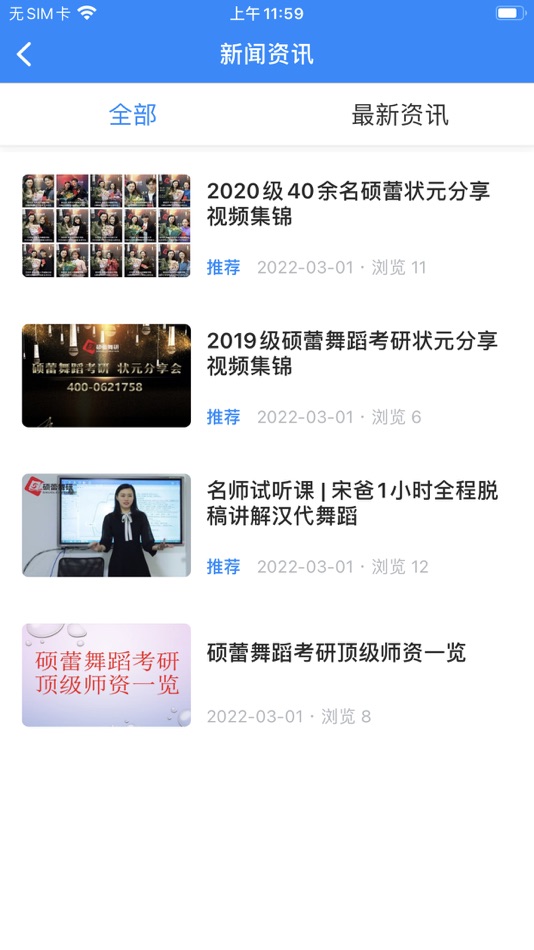 #2. 硕蕾云课 (iOS) 由: Beijing Shuo Lei QIHANG Education Consulting Co., Ltd
