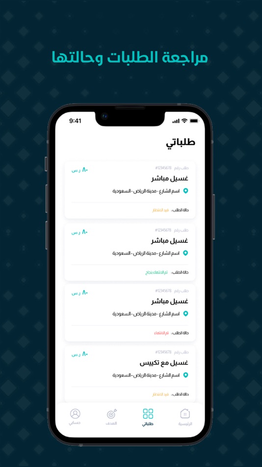 #5. قطرة واحدة (iOS) Podle: Eslam Shalabi