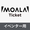 MOALA Ticket 認証 - iPhoneアプリ