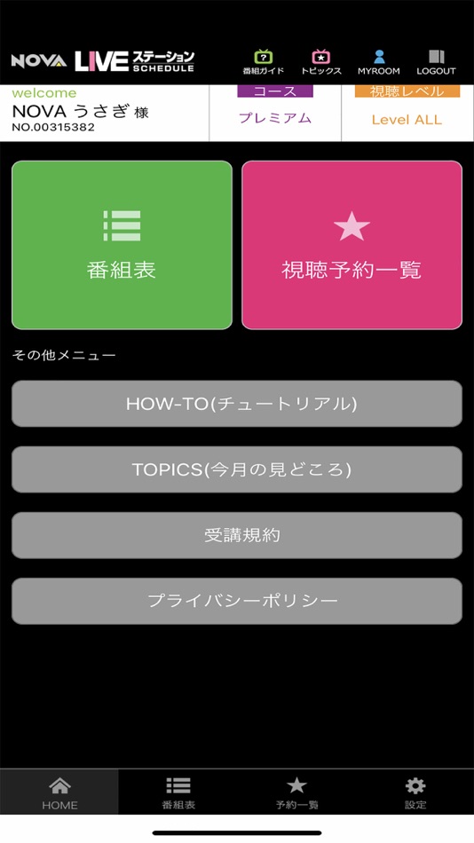 #2. NOVA LIVE STATION会員用アプリ (iOS) 由: NOVA Holdings Co. Ltd.