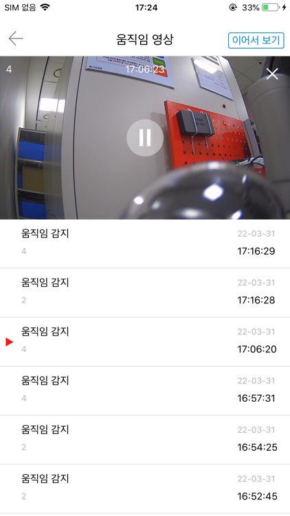 (구)모바일뷰어 screenshot-5