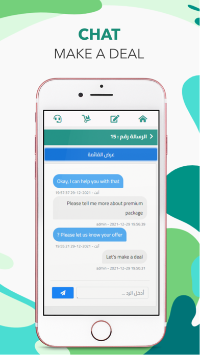 Qmarket | كيو ماركت‎ Screenshot