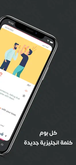 Game screenshot كلمة اليوم apk