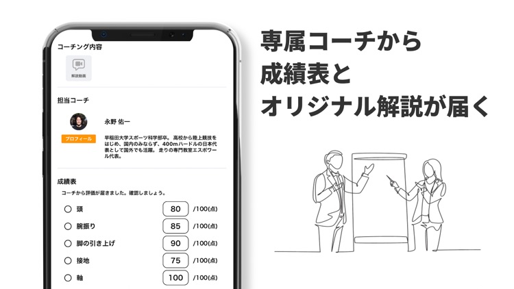 走りの専門教室エスポワール