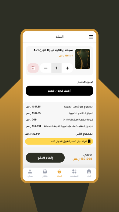 NAF GOLD Screenshot