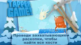 Археолог Игры и пазл для детей айфон картинки 2