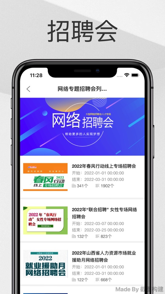 #4. 人才帮招聘 - 手机兼职求职西安招聘网 (iOS) 게시자: 俊杰 徐