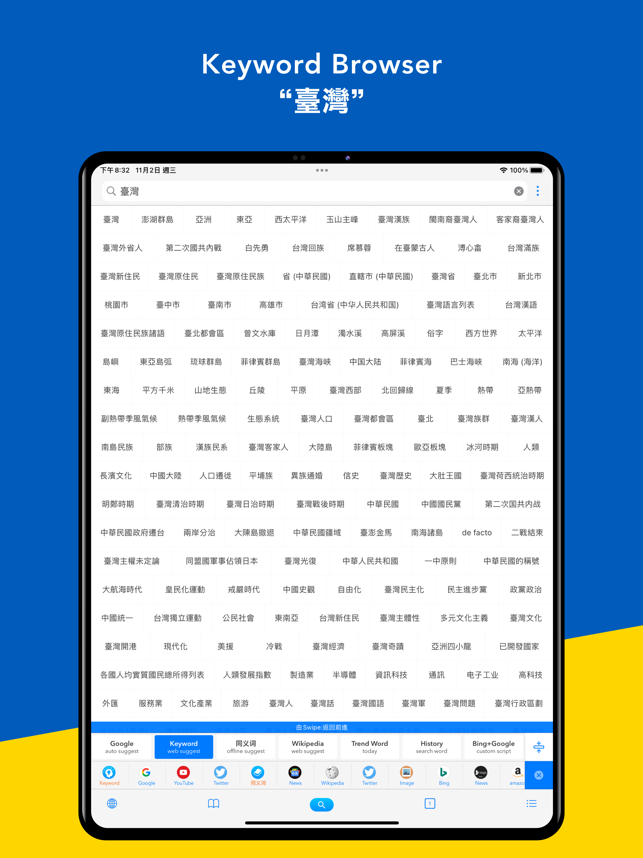 ‎搜索王 - Adblock Browser Screenshot