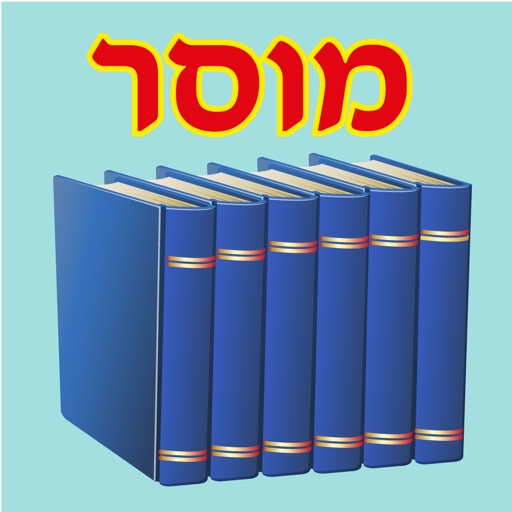 Esh Musar אש מוסר icon