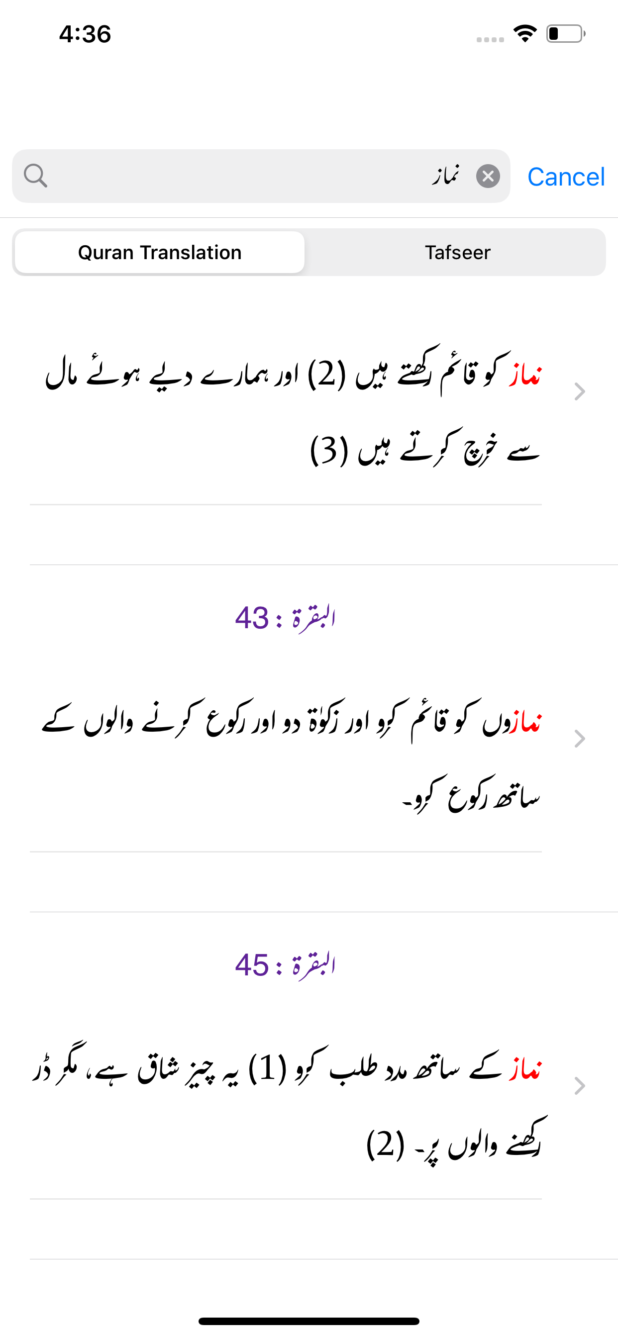 Ahsan ul Bayan - Tafseer