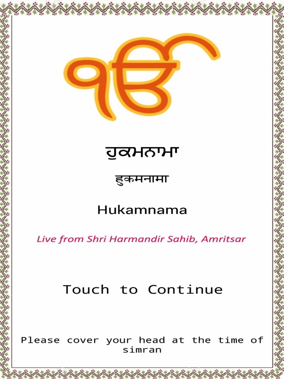 Screenshot #4 pour Hukamnama from Harmandir Sahib