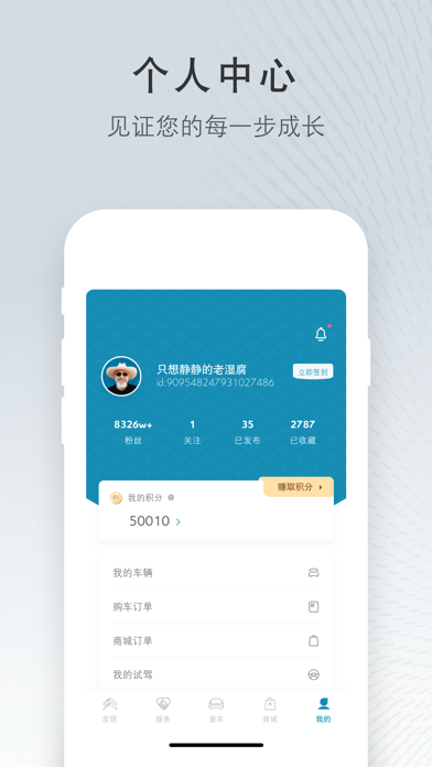 东风雪铁龙 Screenshot